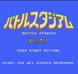 Title Screen